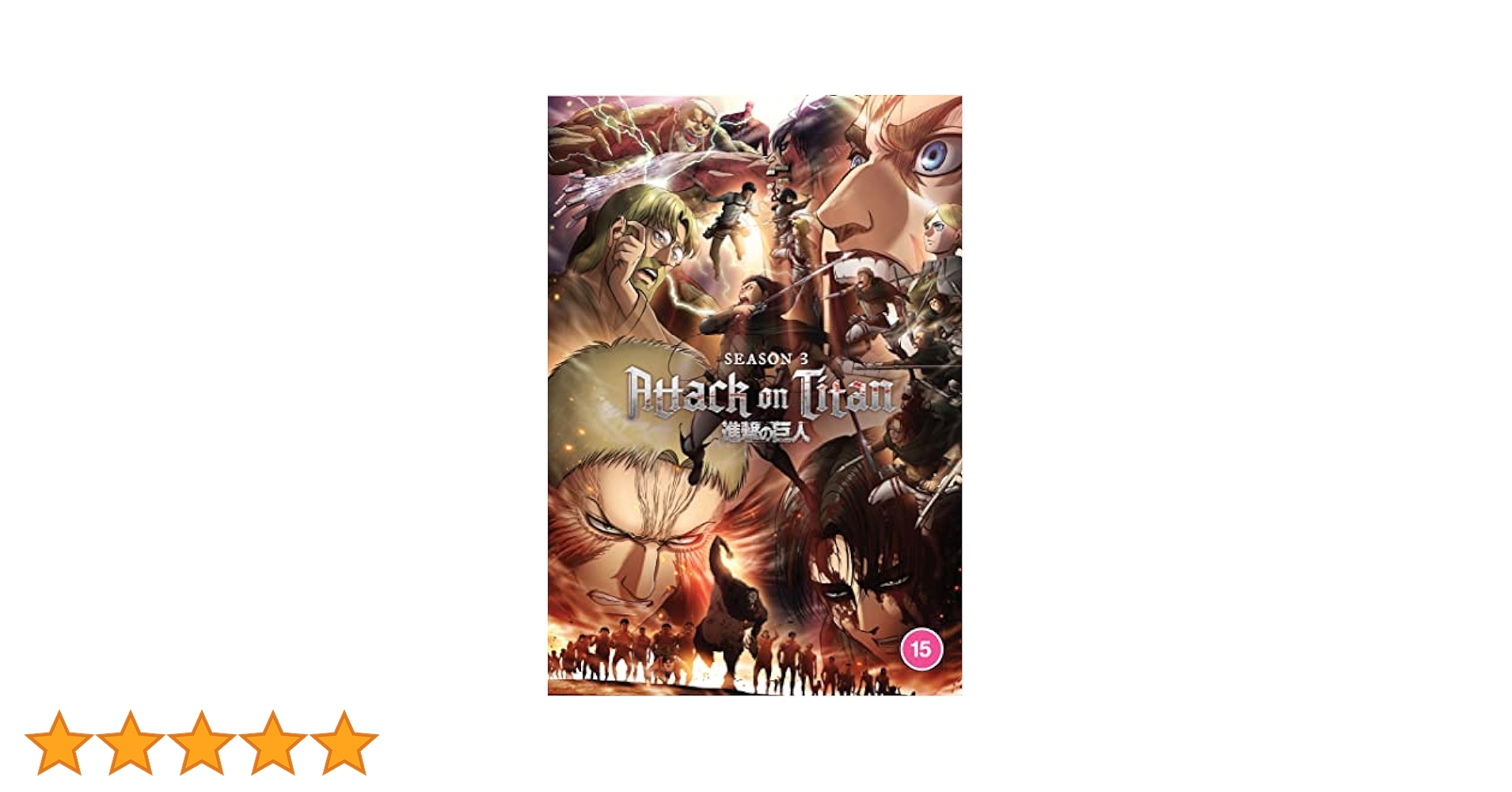 進撃の巨人 シーズン3 全11巻 レンタル落ち DVD 進撃の巨人 シーズン3 全11巻 レンタル落ち DVD Amazon.co.jp